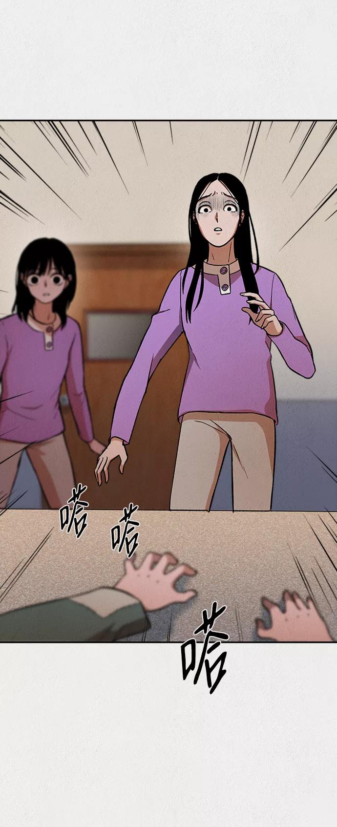 《福利院》第38话 第29页