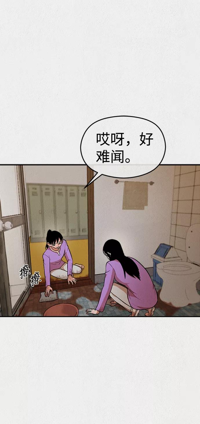 《福利院》第38话 第2页