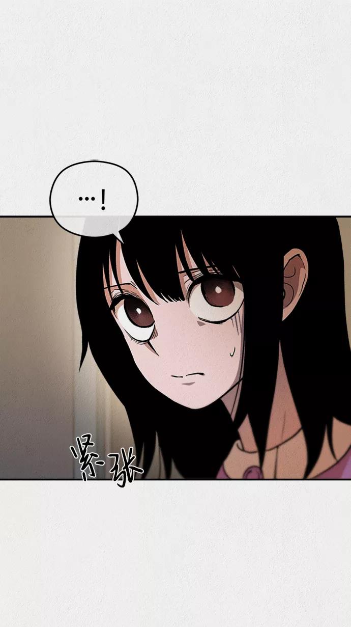 《福利院》第38话 第59页