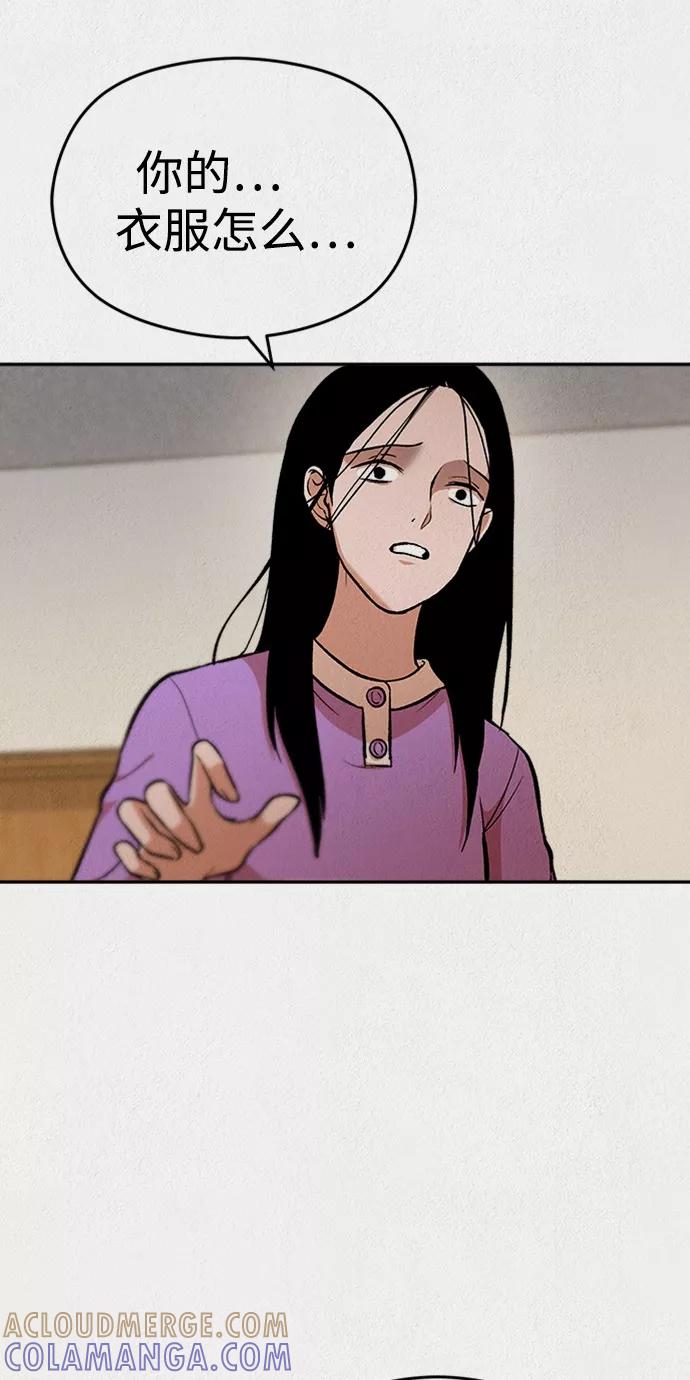 《福利院》第38话 第25页