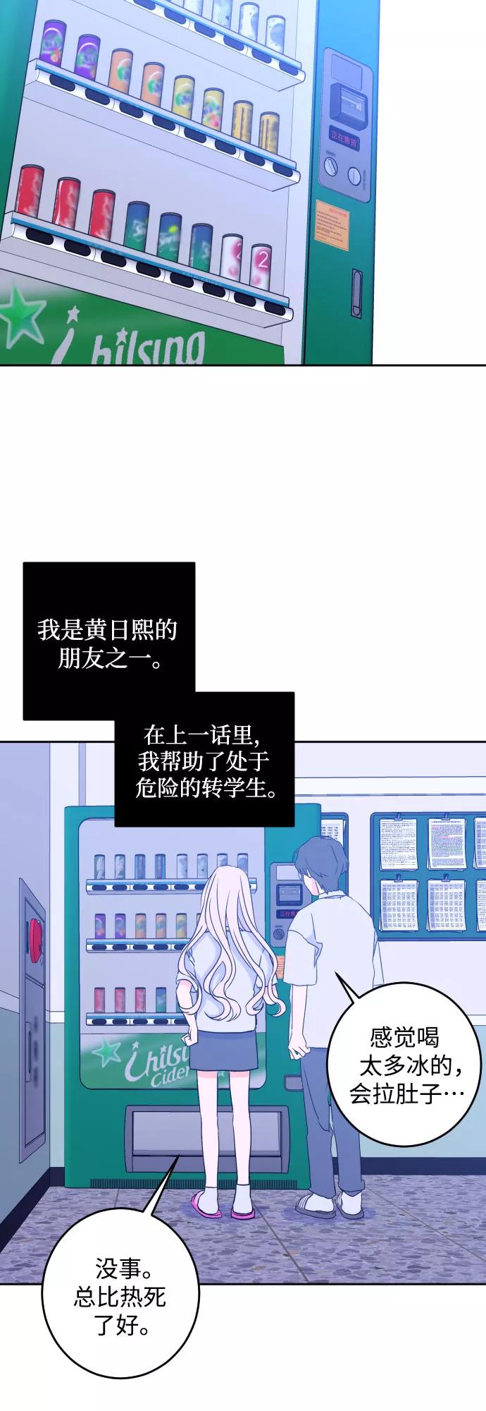 《深渊之手》[第二季] 第4话 援助之手（1） 第8页