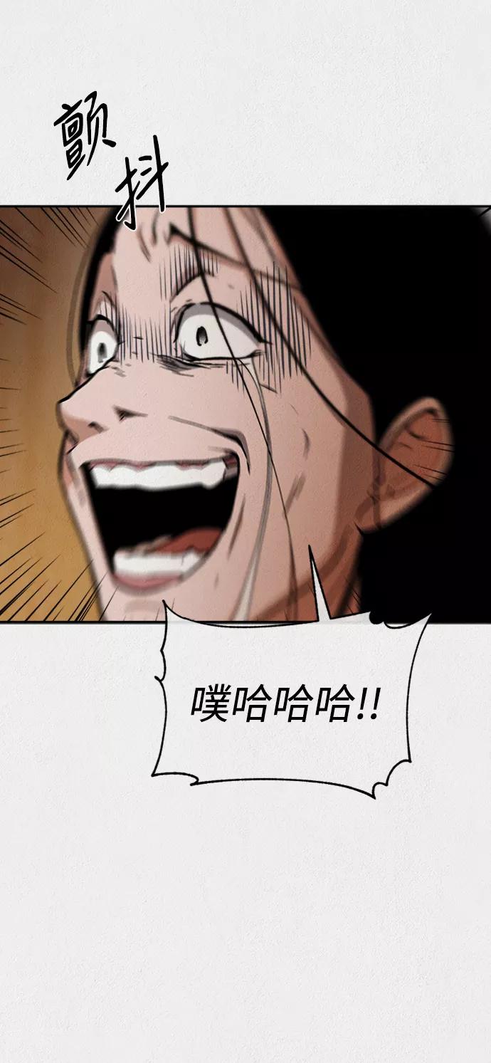 《福利院》第38话 第38页