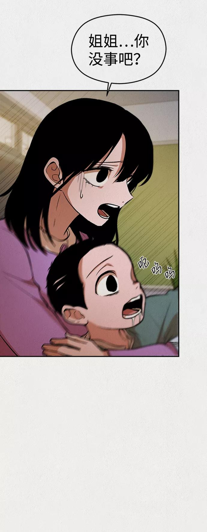 《福利院》第38话 第36页