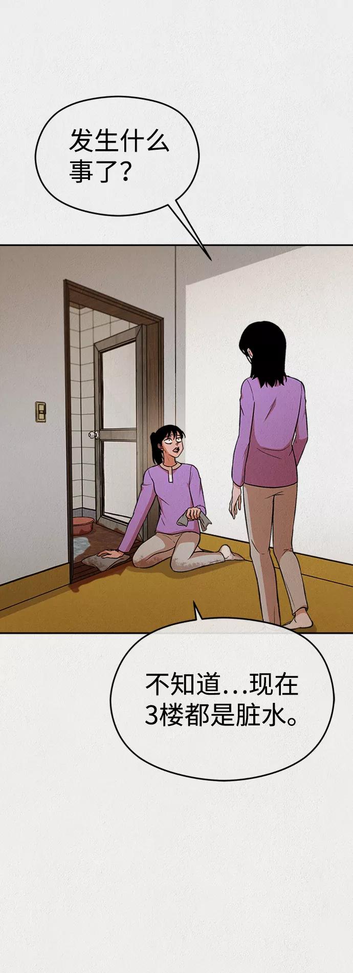 《福利院》第38话 第6页