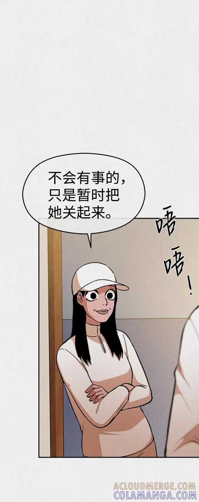 《福利院》第38话 第49页