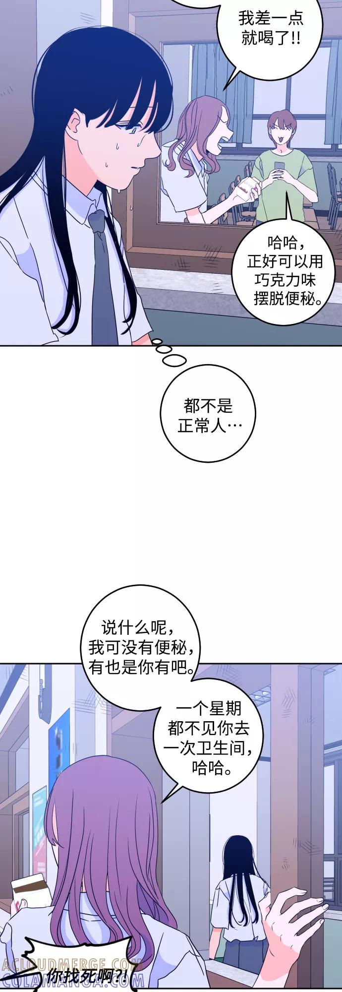 《深渊之手》[第二季] 第4话 援助之手（1） 第25页