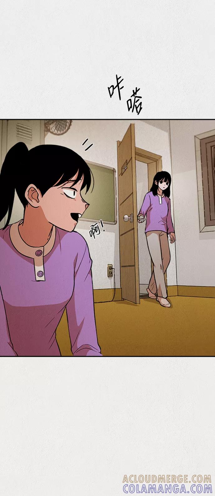 《福利院》第38话 第4页