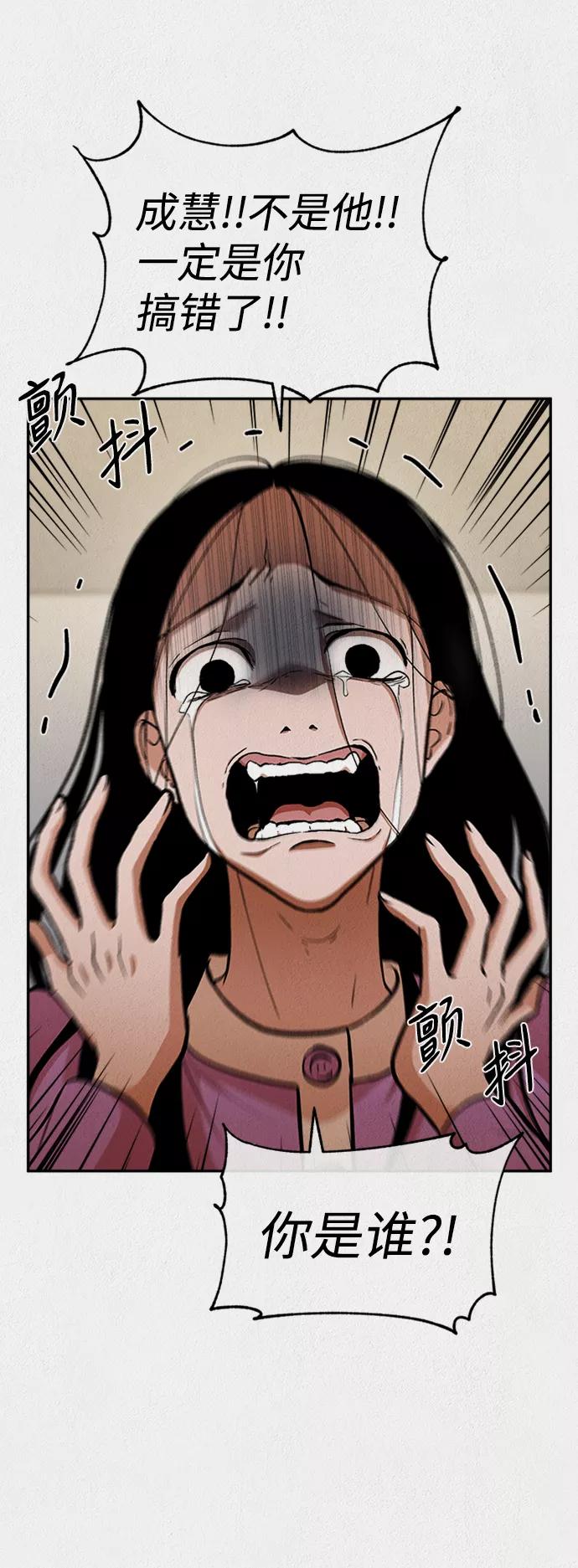 《福利院》第38话 第32页