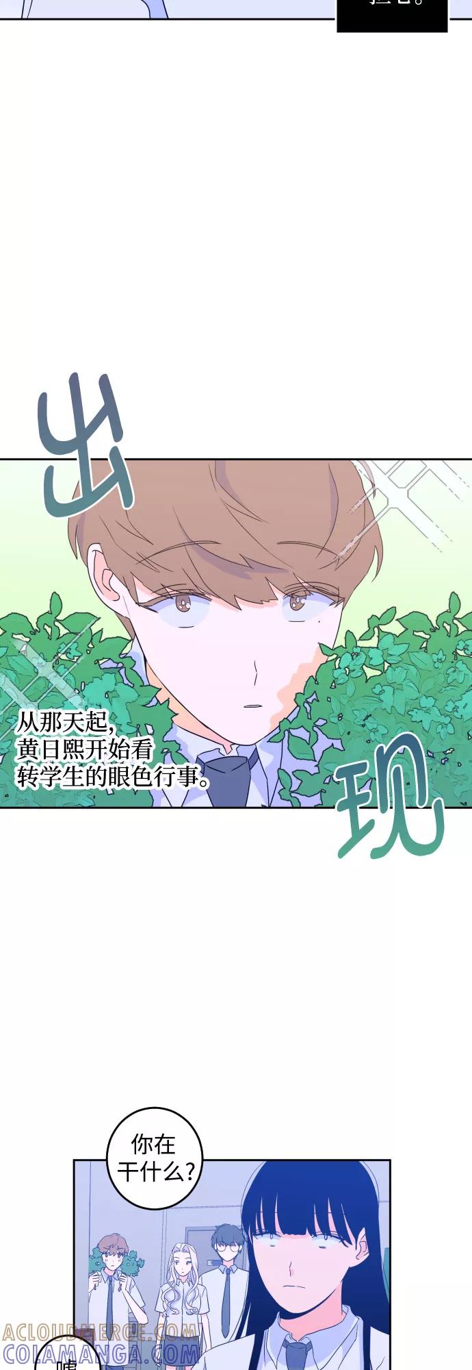 《深渊之手》[第二季] 第4话 援助之手（1） 第19页