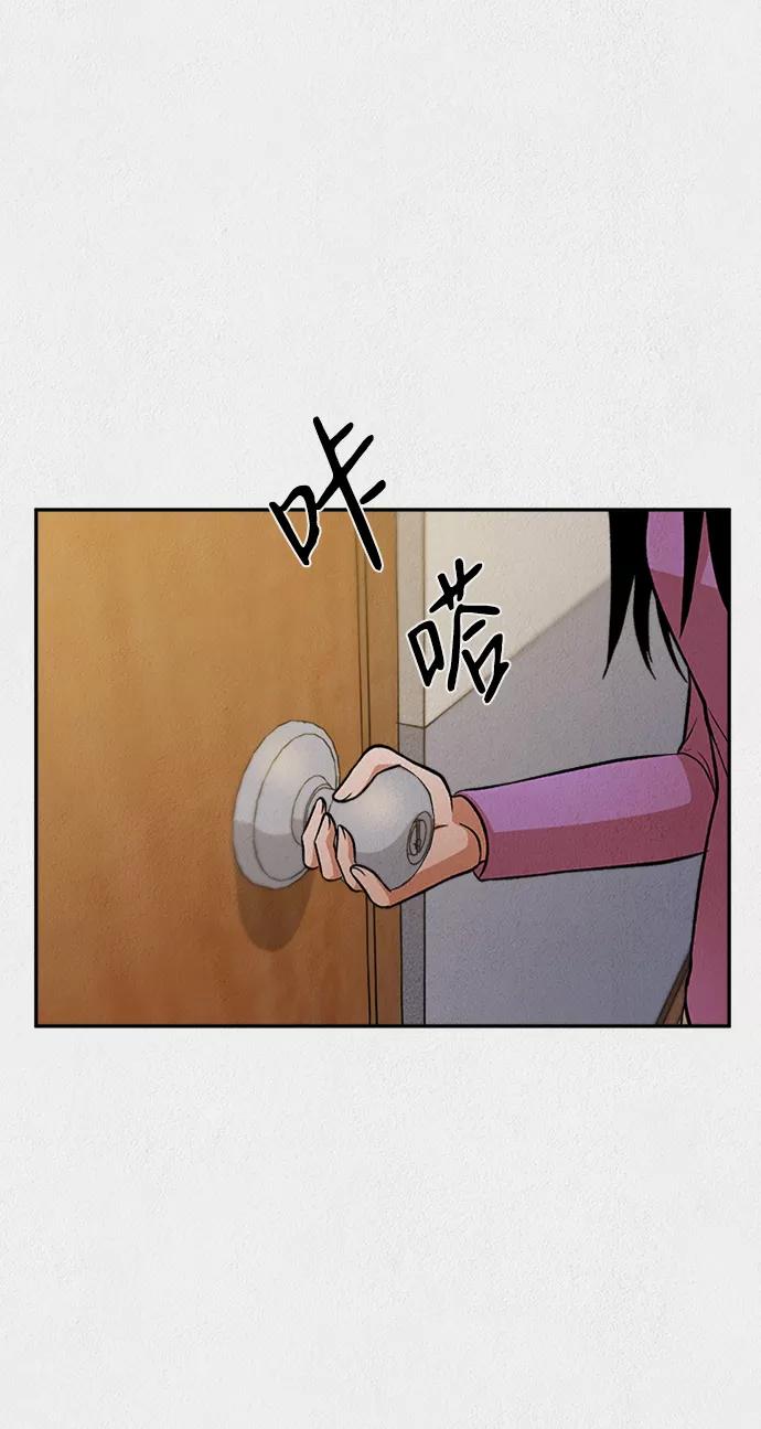 《福利院》第38话 第20页