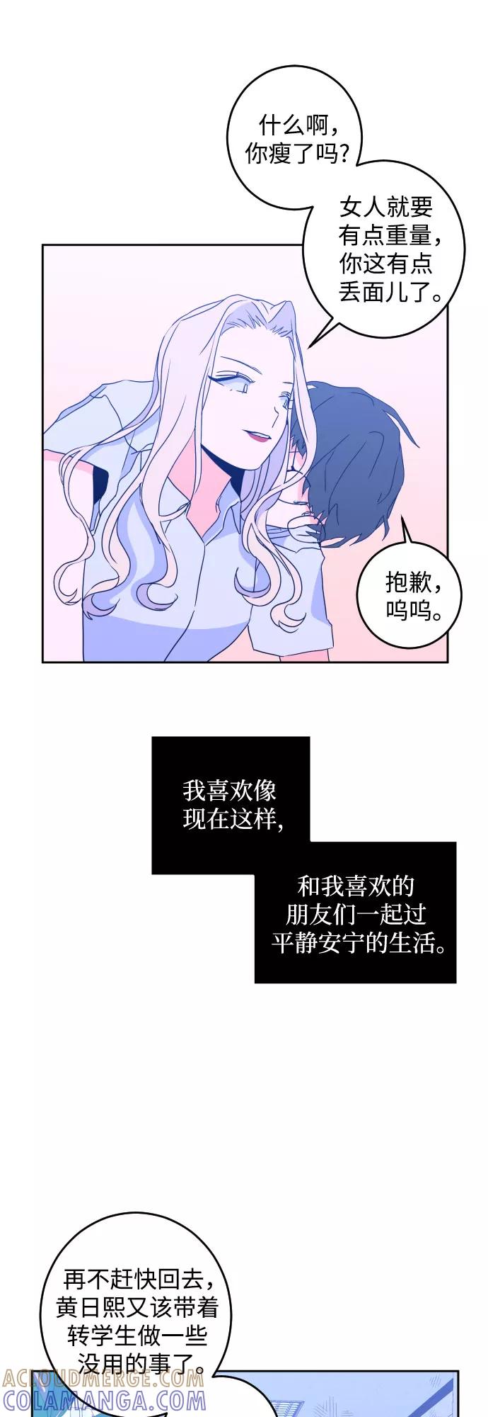 《深渊之手》[第二季] 第4话 援助之手（1） 第17页