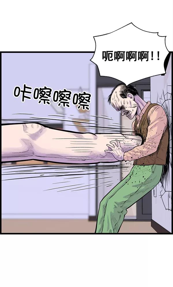《羞羞大力神》第38话 第78页