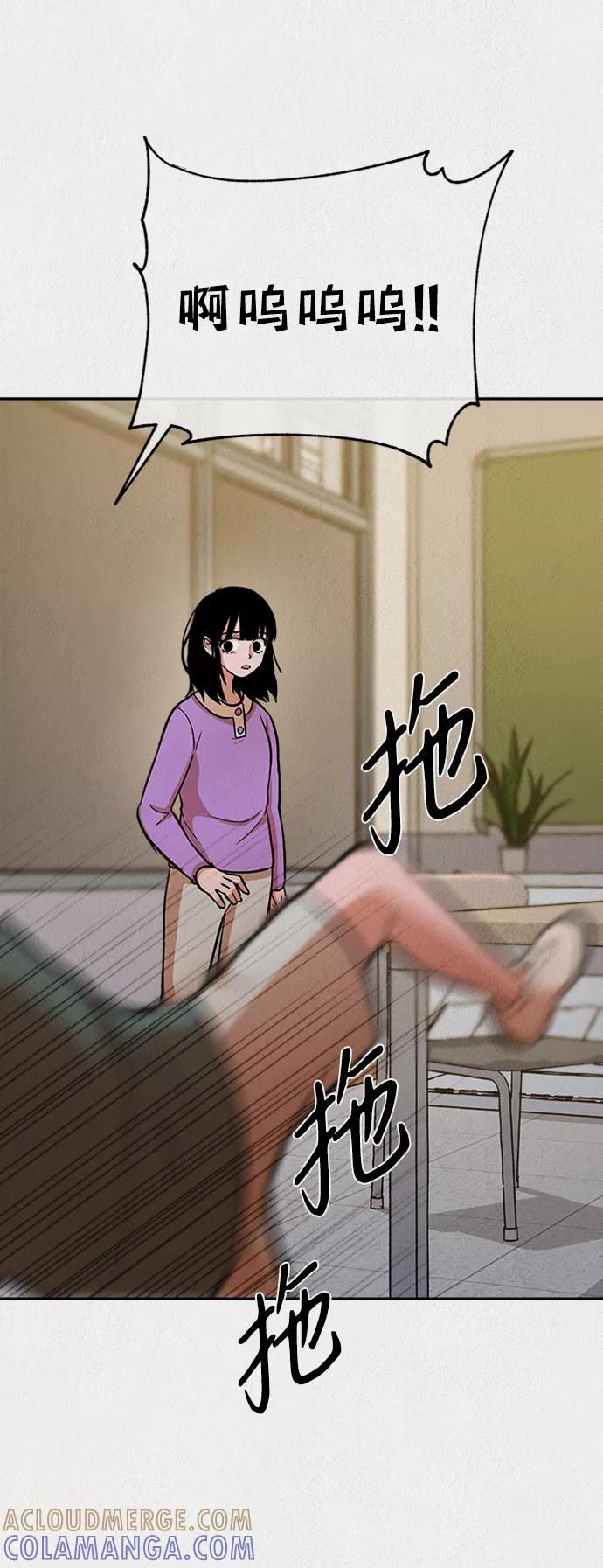 《福利院》第38话 第55页