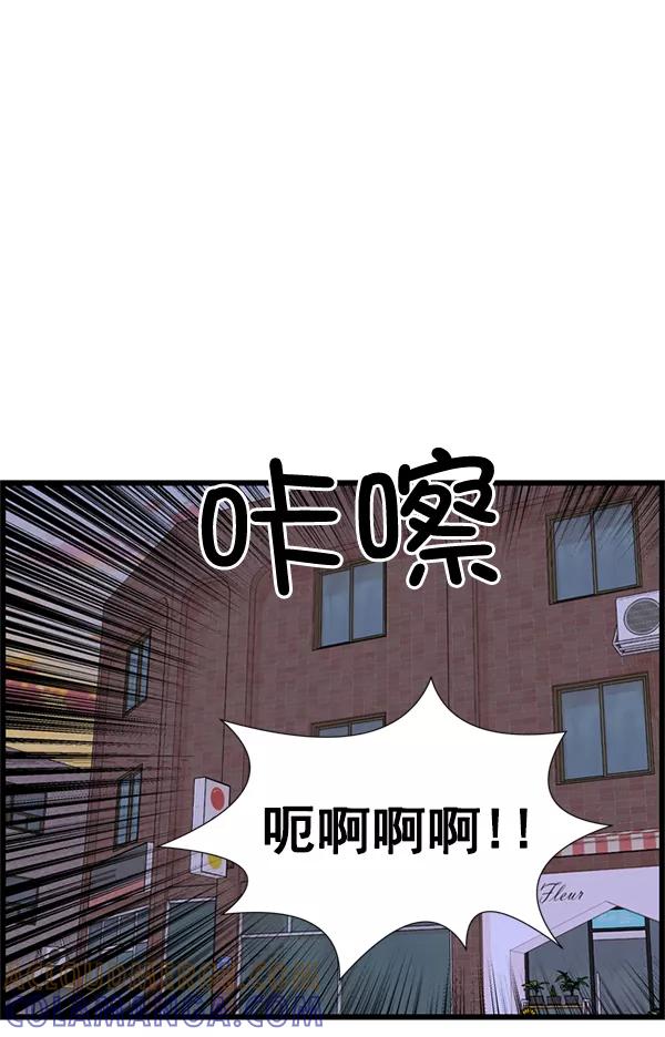 《羞羞大力神》第38话 第82页
