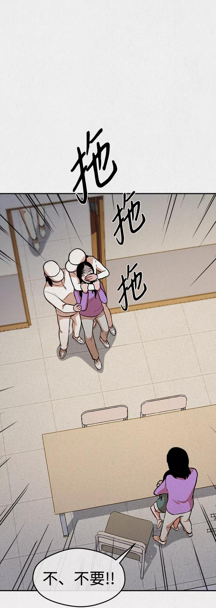 《福利院》第38话 第48页