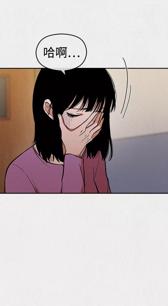 《福利院》第38话 第33页
