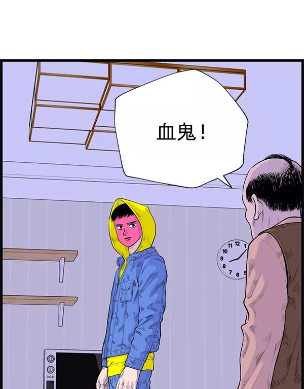 《羞羞大力神》第38话 第60页