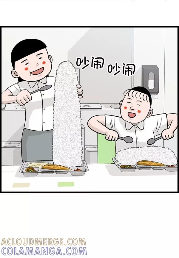 《羞羞大力神》第38话 第10页