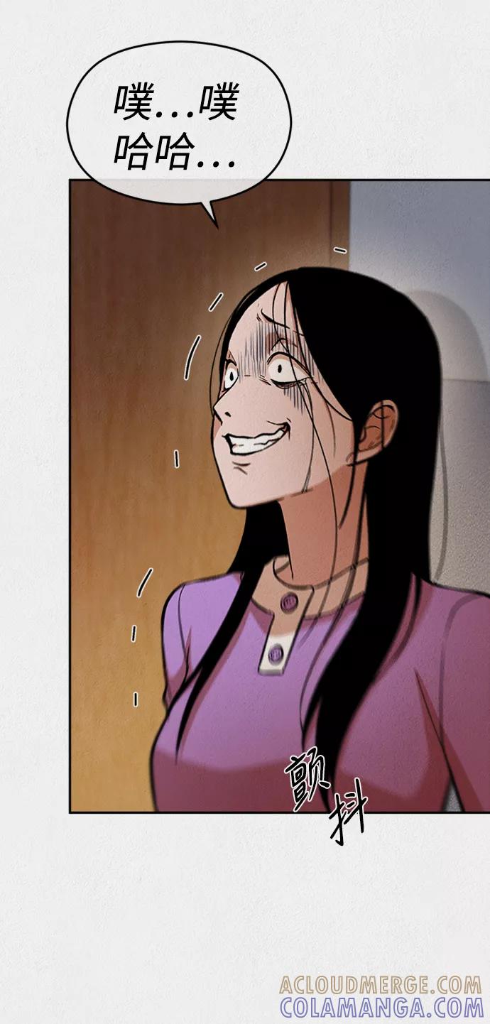 《福利院》第38话 第37页