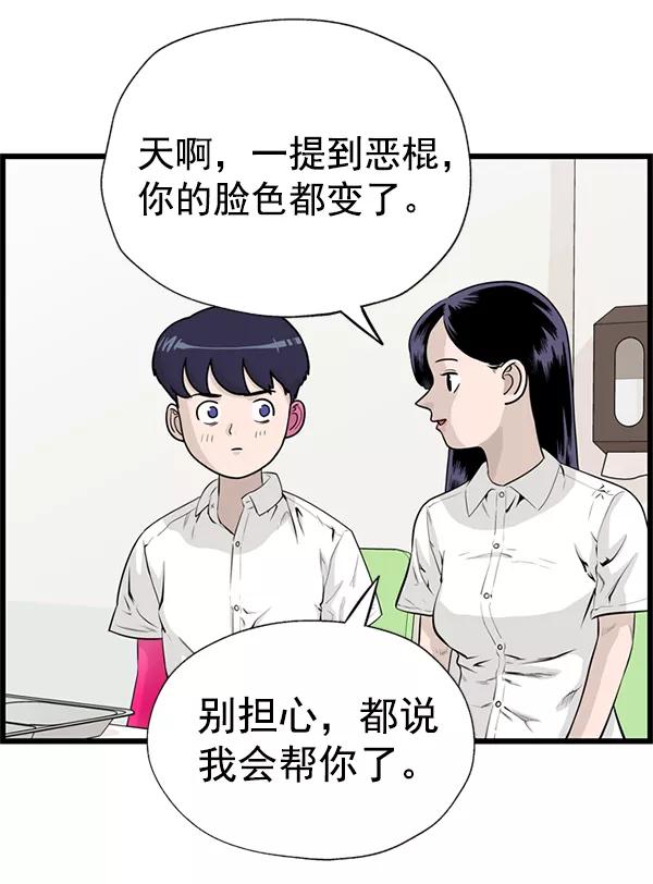 《羞羞大力神》第38话 第30页