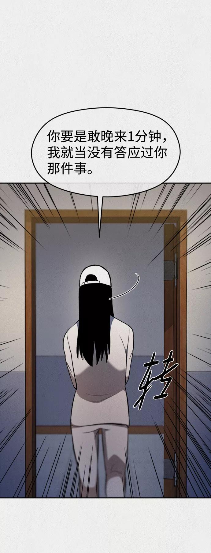 《福利院》第38话 第62页