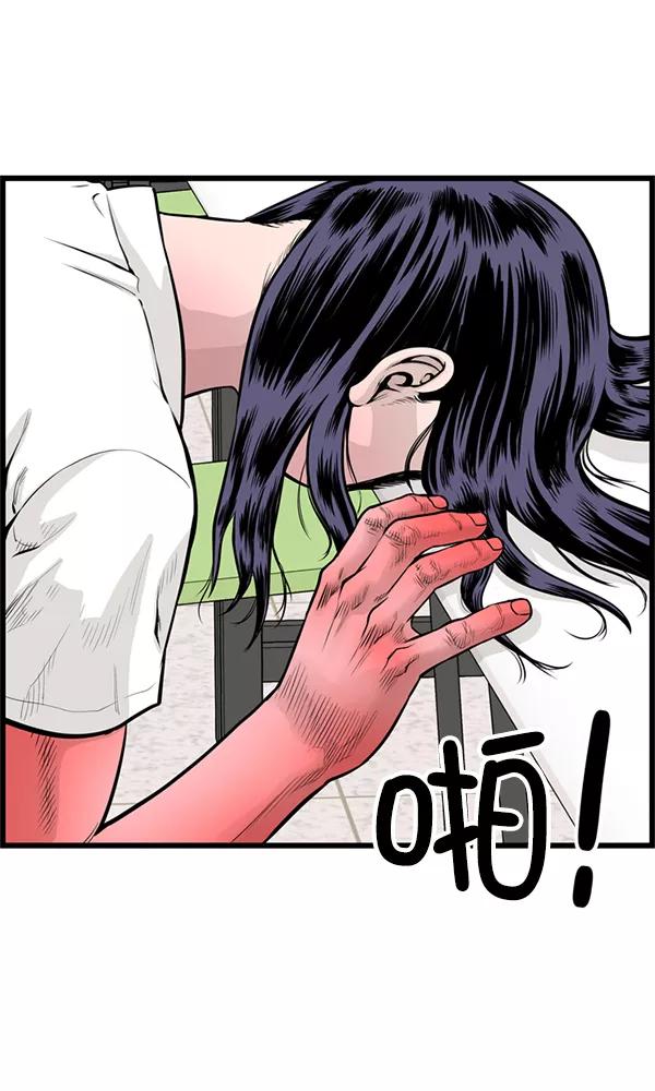《羞羞大力神》第38话 第50页