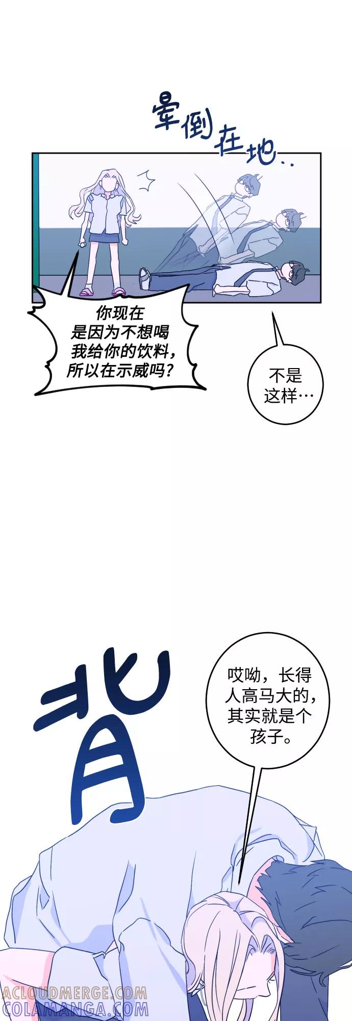《深渊之手》[第二季] 第4话 援助之手（1） 第15页
