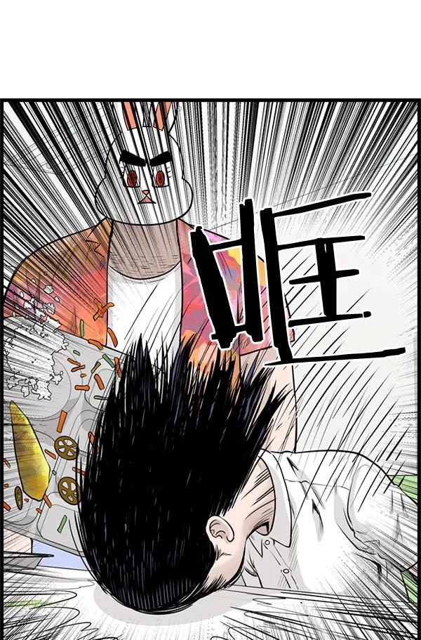 《羞羞大力神》第38话 第44页