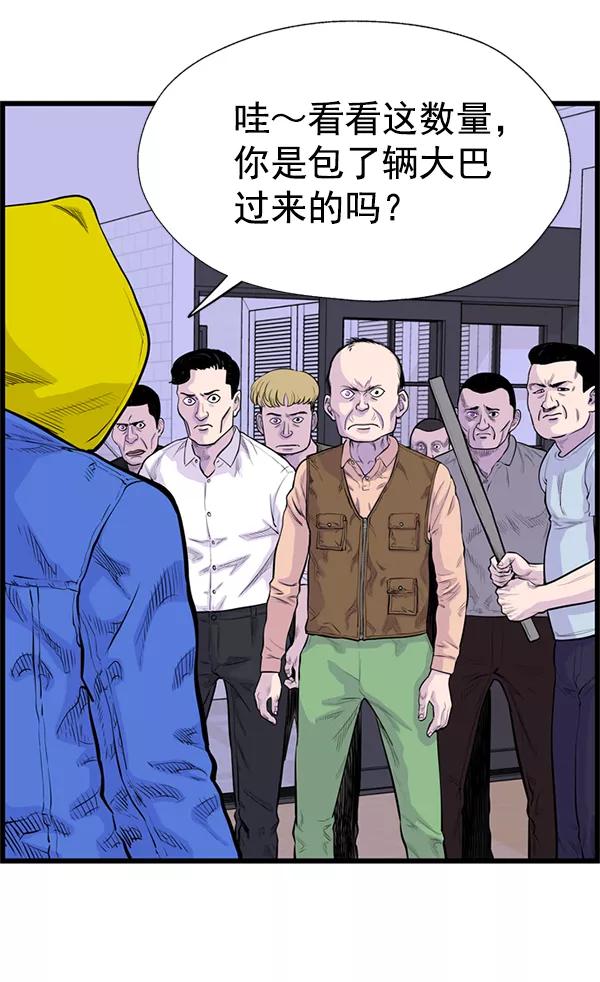 《羞羞大力神》第38话 第63页
