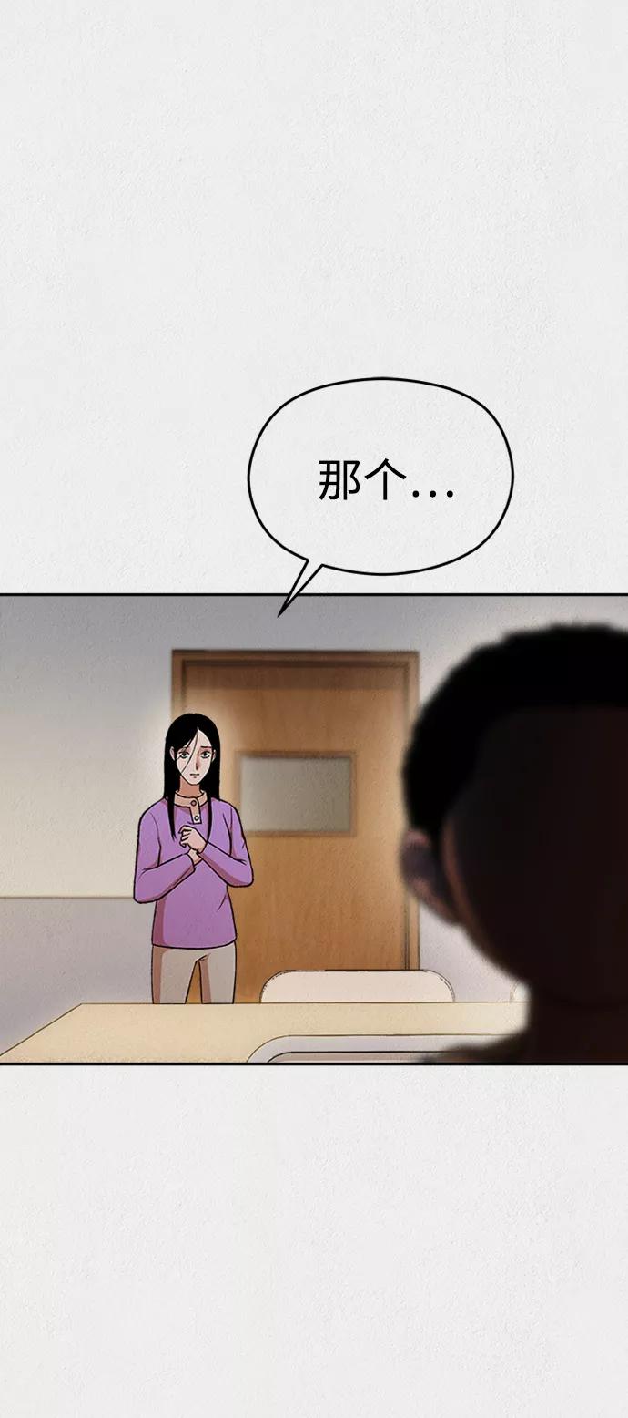 《福利院》第38话 第23页