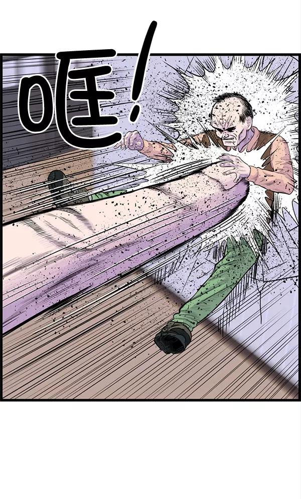 《羞羞大力神》第38话 第77页