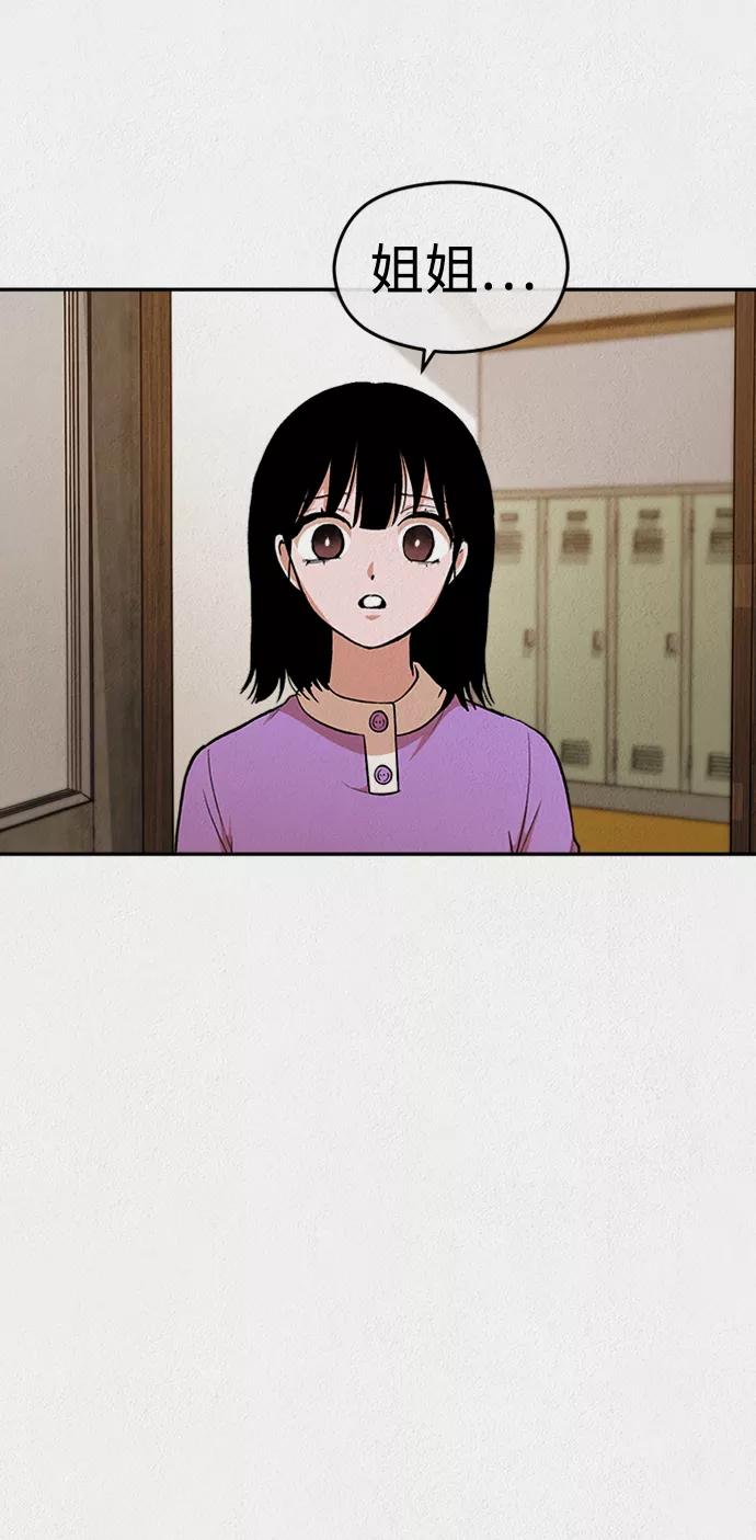 《福利院》第38话 第9页