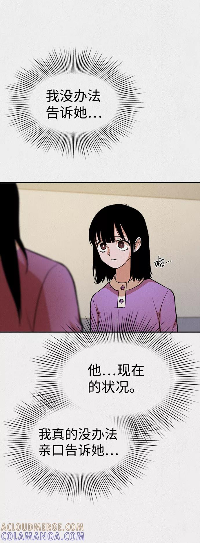 《福利院》第38话 第19页