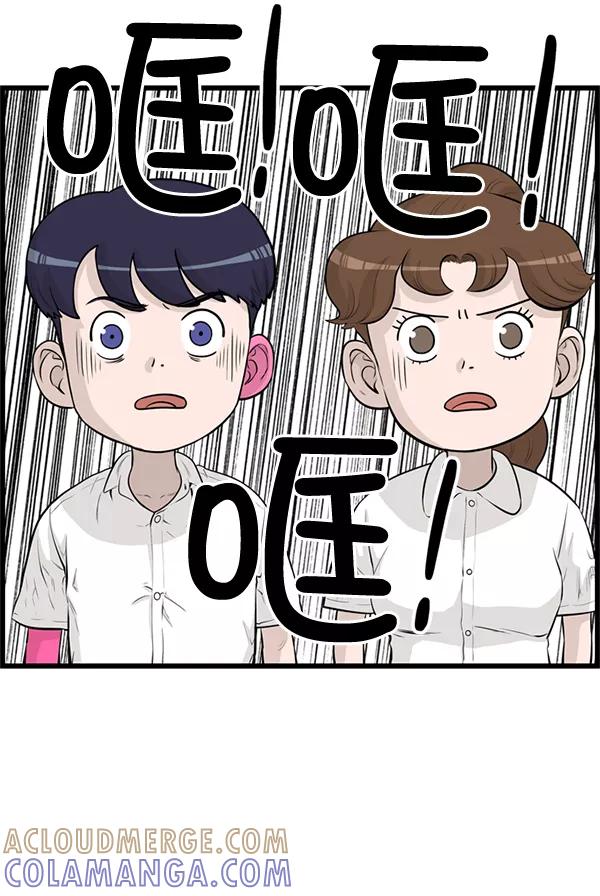《羞羞大力神》第38话 第46页