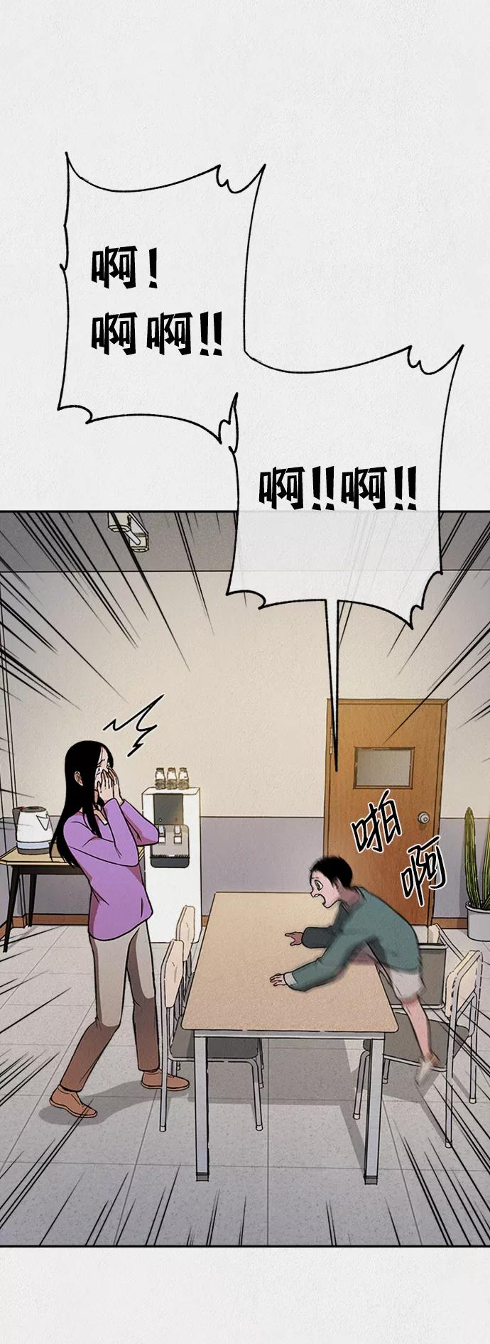 《福利院》第38话 第30页