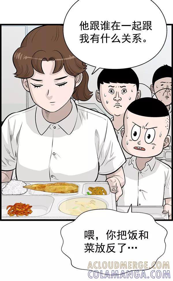 《羞羞大力神》第38话 第19页