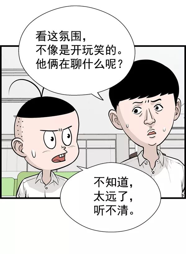 《羞羞大力神》第38话 第24页