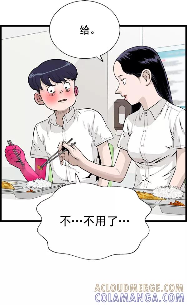 《羞羞大力神》第38话 第22页