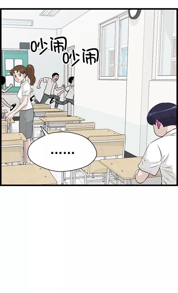 《羞羞大力神》第38话 第3页