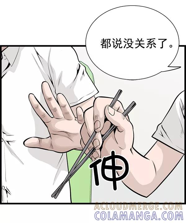 《羞羞大力神》第38话 第28页