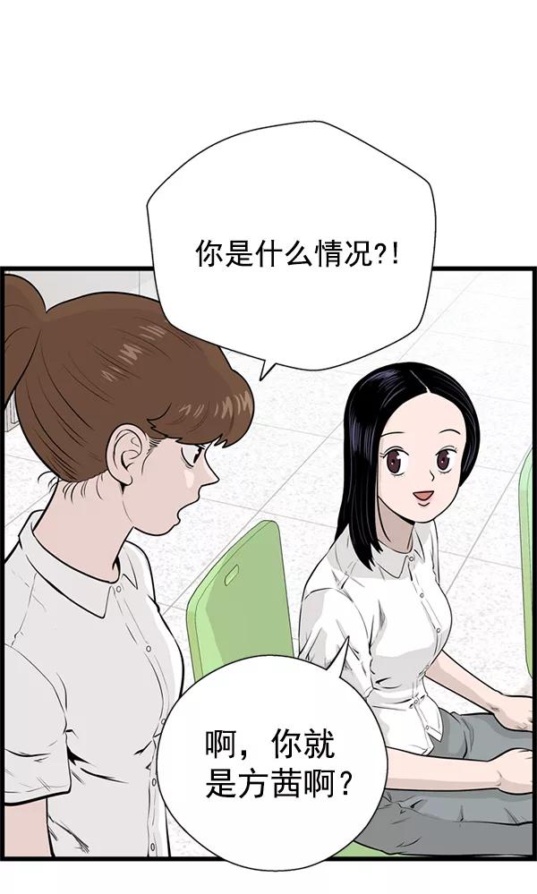 《羞羞大力神》第38话 第35页