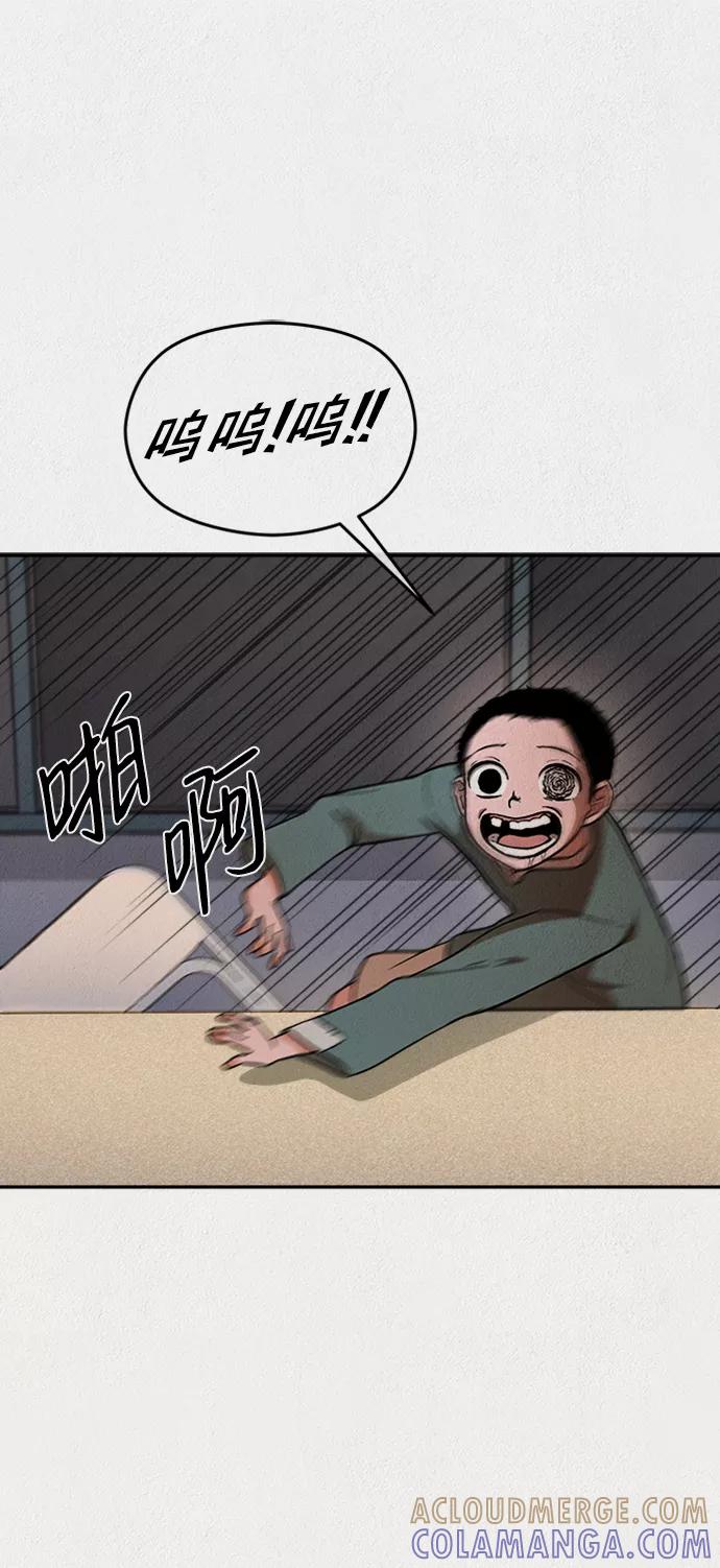 《福利院》第38话 第28页