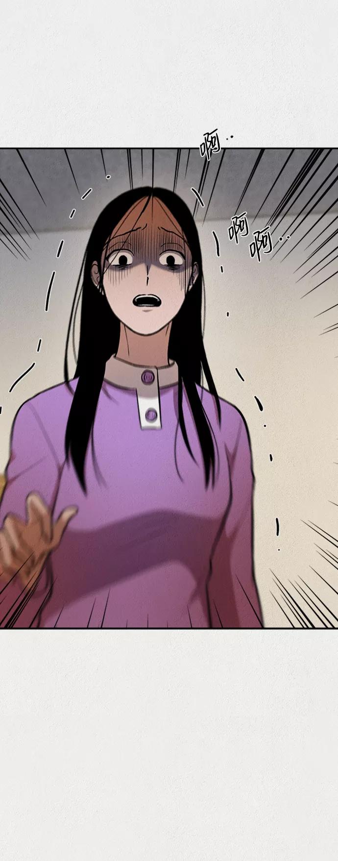 《福利院》第38话 第27页