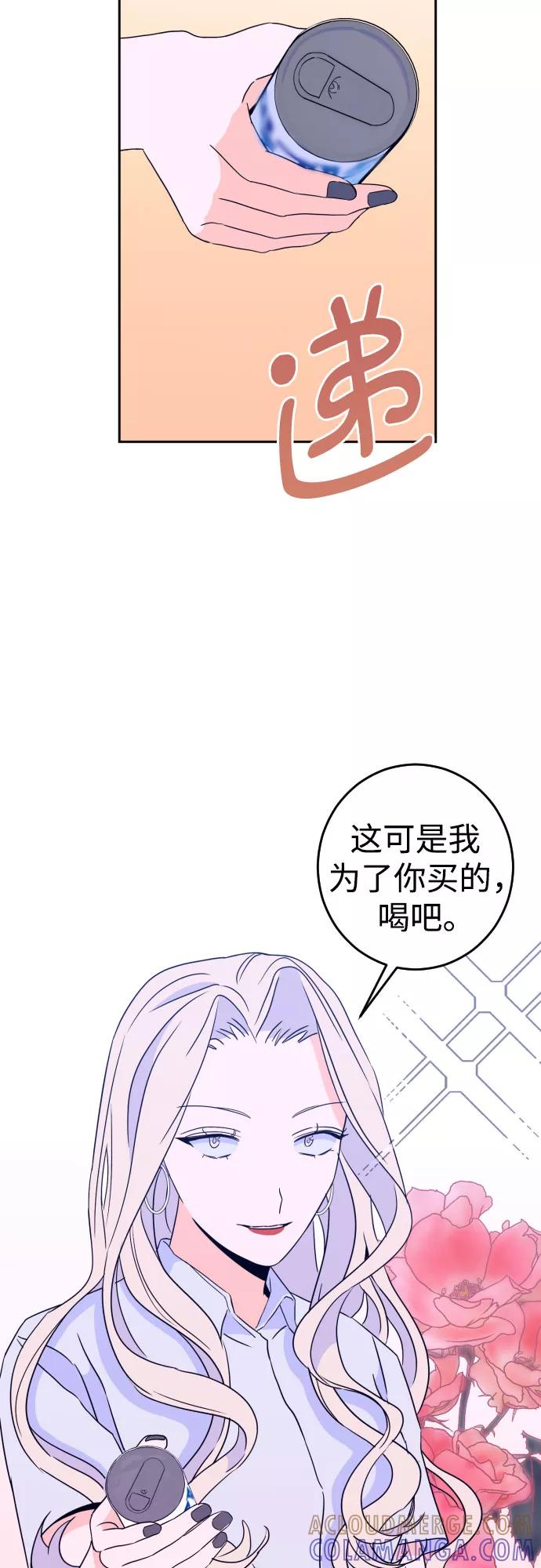 《深渊之手》[第二季] 第4话 援助之手（1） 第13页