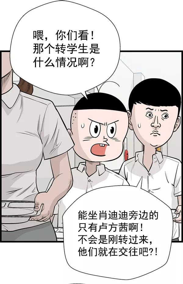 《羞羞大力神》第38话 第14页