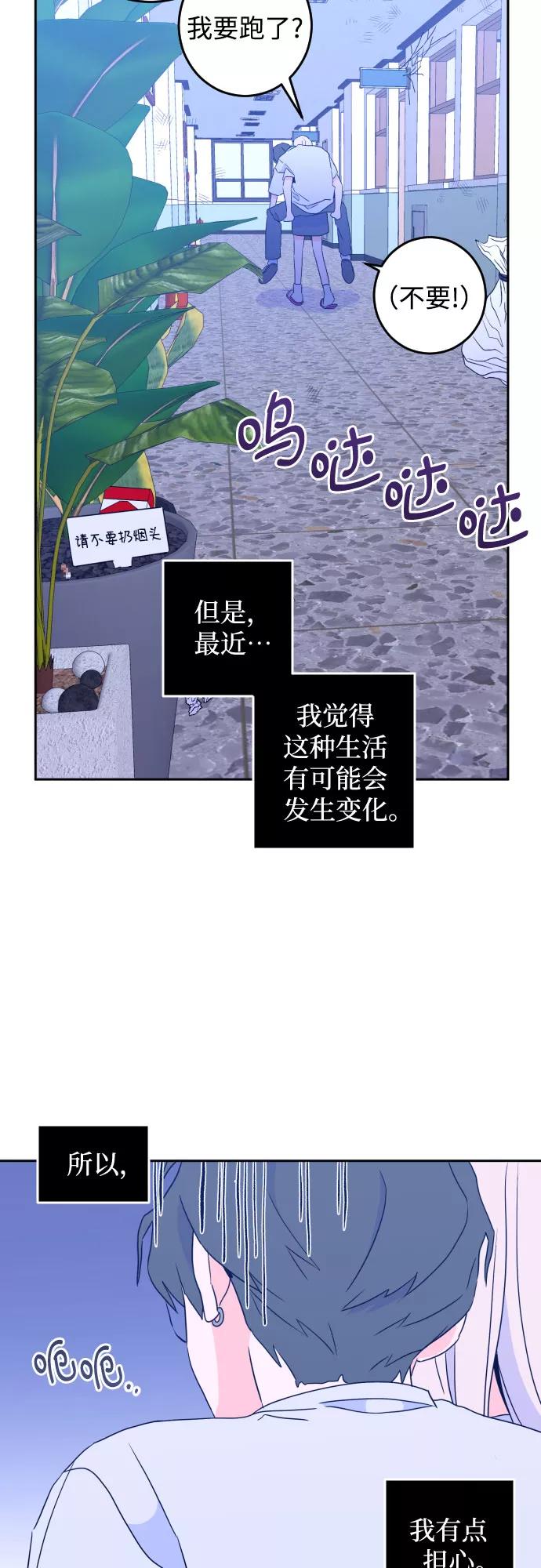 《深渊之手》[第二季] 第4话 援助之手（1） 第18页
