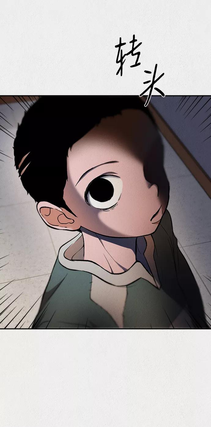 《福利院》第38话 第24页