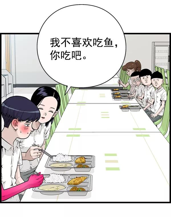 《羞羞大力神》第38话 第23页