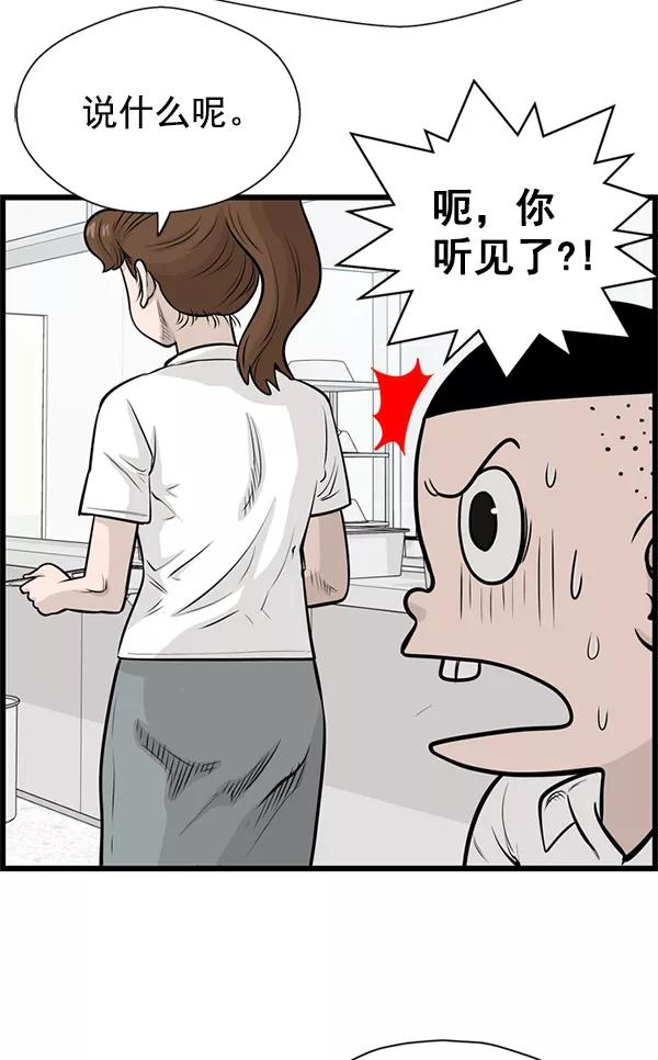 《羞羞大力神》第38话 第17页