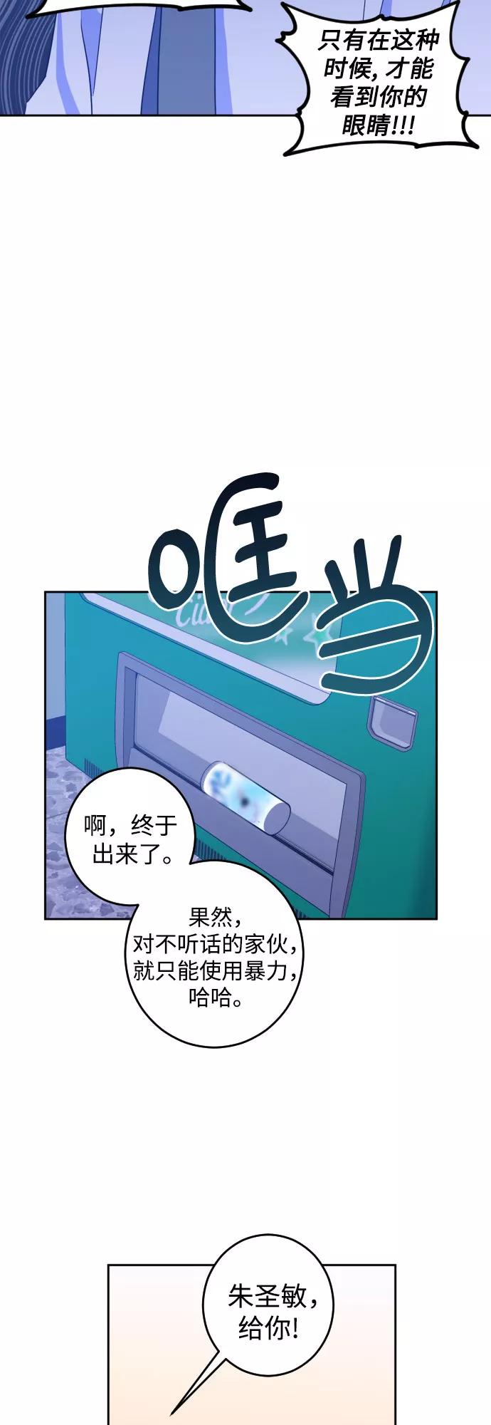 《深渊之手》[第二季] 第4话 援助之手（1） 第12页